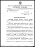 Ответ Центризбиркома стр.1
