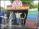 Предприятия и фирмы Домодедово 3